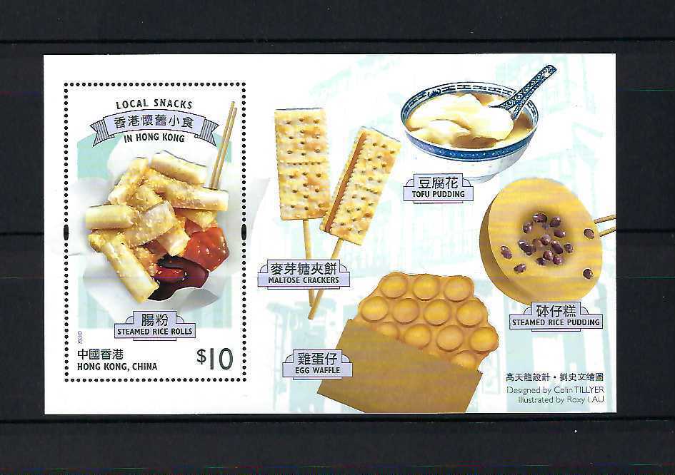 China Hong Kong 2021 $10 S/s Local Snacks In Hong Kong Stamps