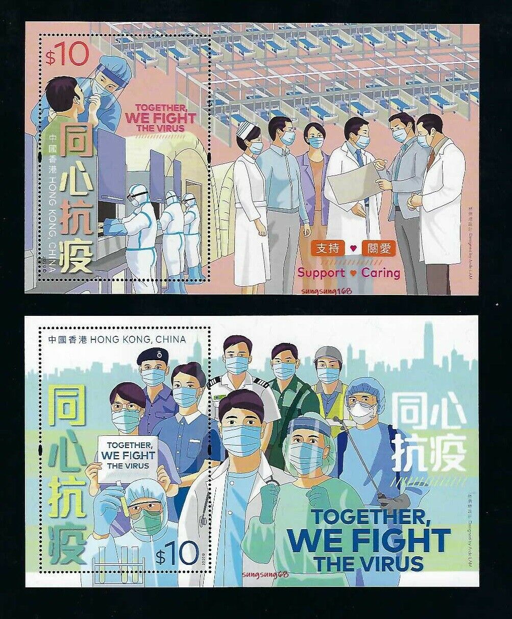 China Hong Kong  2020  T11 眾志成城 抗擊疫情 Together We Fight Virus Stamps S/s X 2