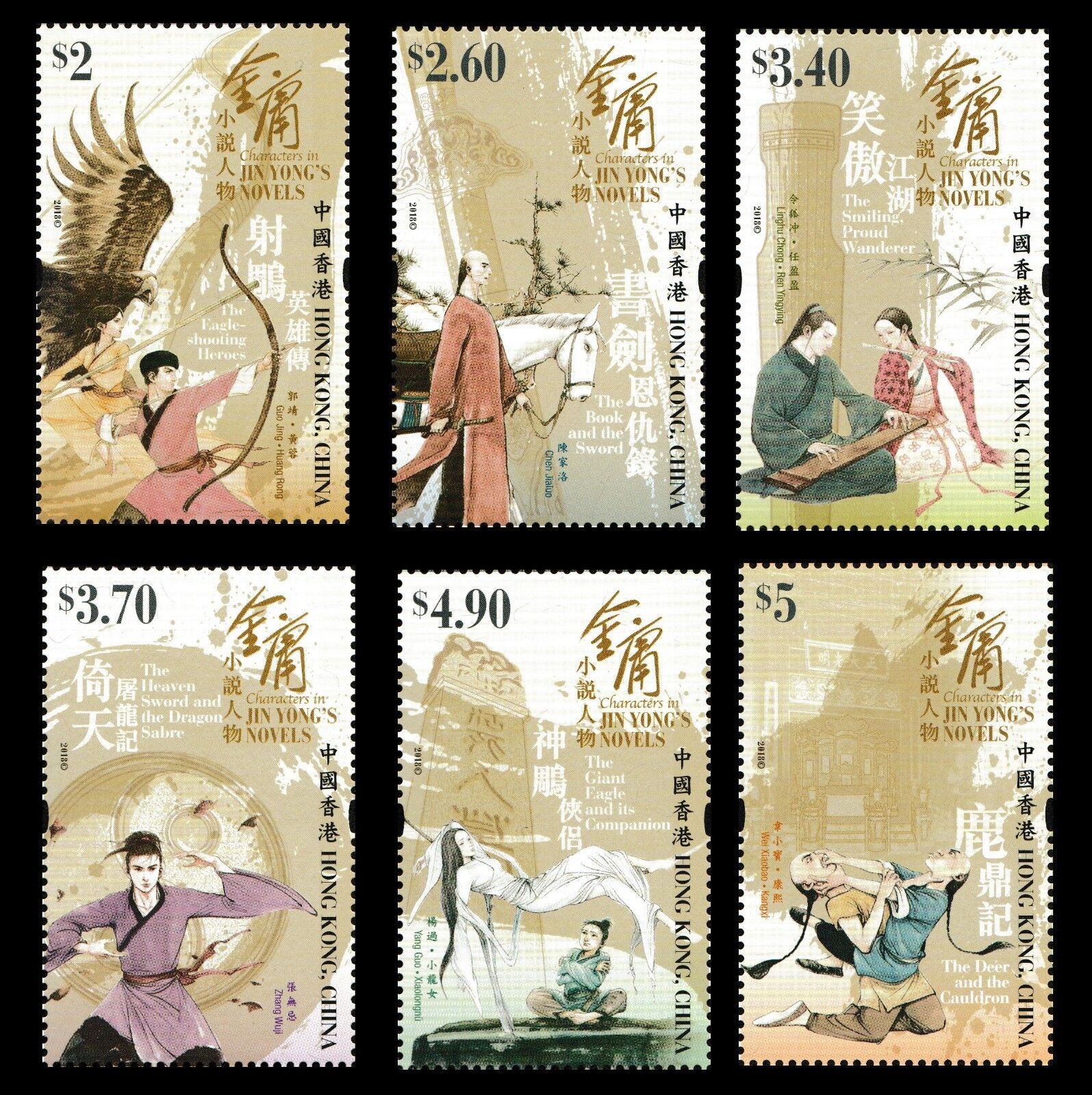 Hong Kong Characters In Jin Yong's Novels 金庸小說人物 Set (6 Stamps) Mnh 2018