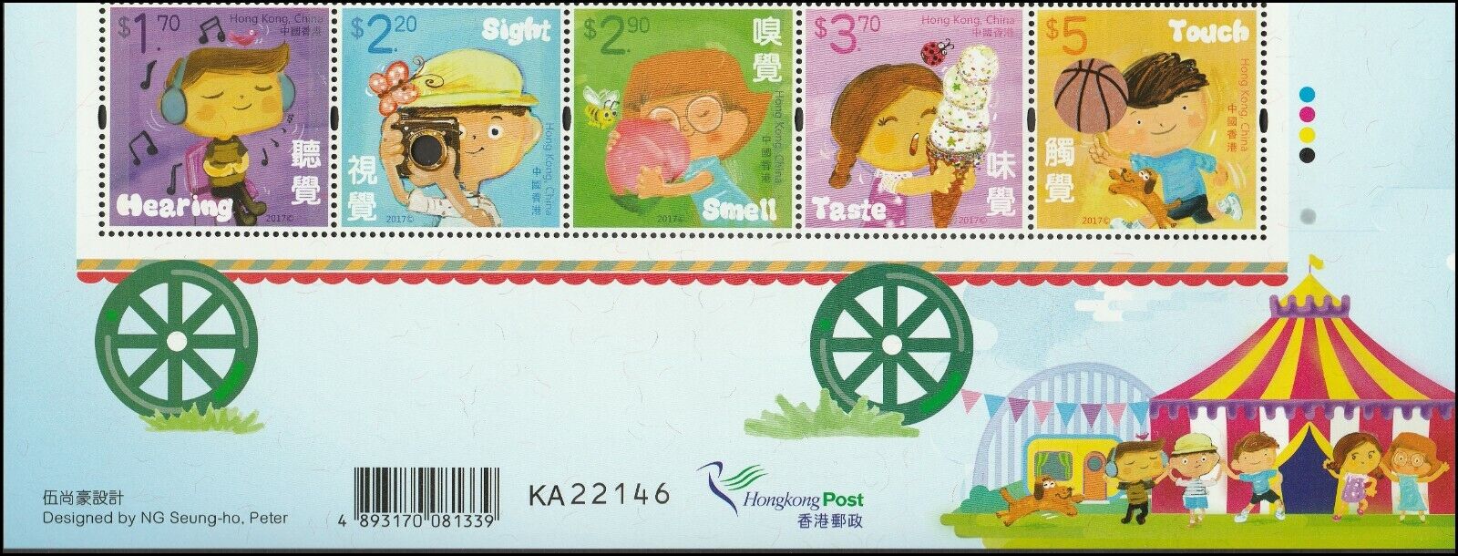 Hong Kong 2017 The Five Senses Stamp Strip Selvage B (5 Stamps) Mnh