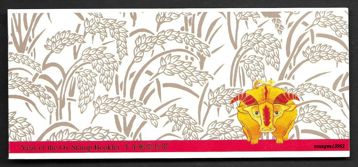 Hong Kong, China 1997 Year Of Ox Stamp Booklet Zodiac  牛年