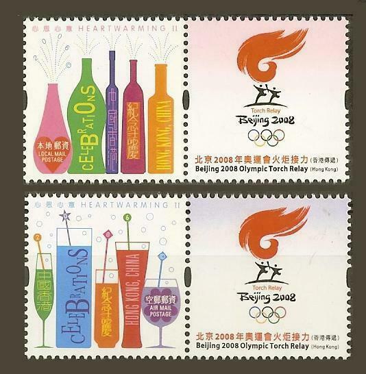 China Hong Kong 2008 Beijing Olympic Torch Relay Special Stamp X 2