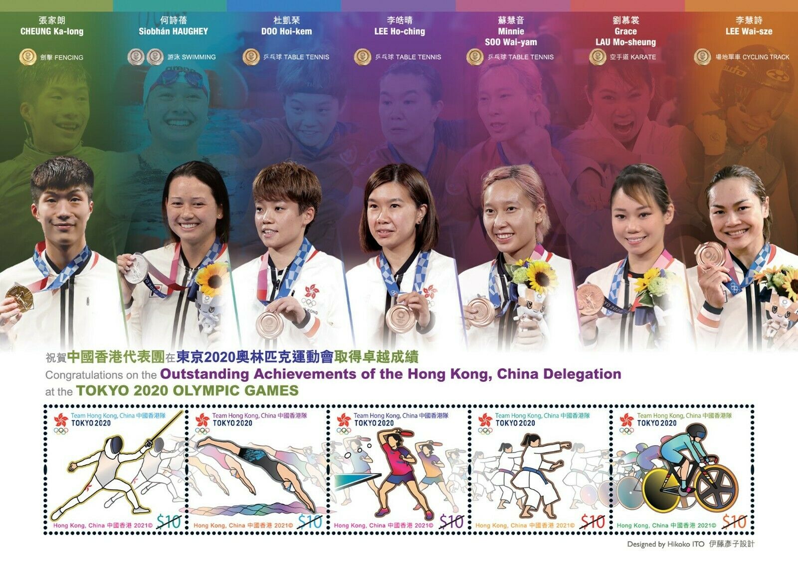 Hong Kong Tokyo 2020 Olympic Games 東京奧運 Stamp Sheetlet Mnh 2021 After Nov 15