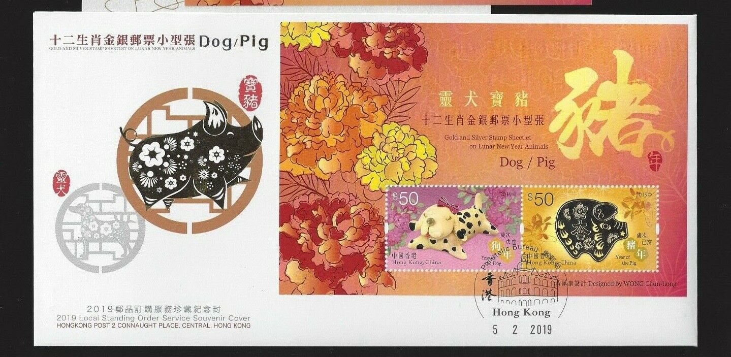 China Hong Kong 2019 豬年 Gold Fdc New Year Of Pig Stamps