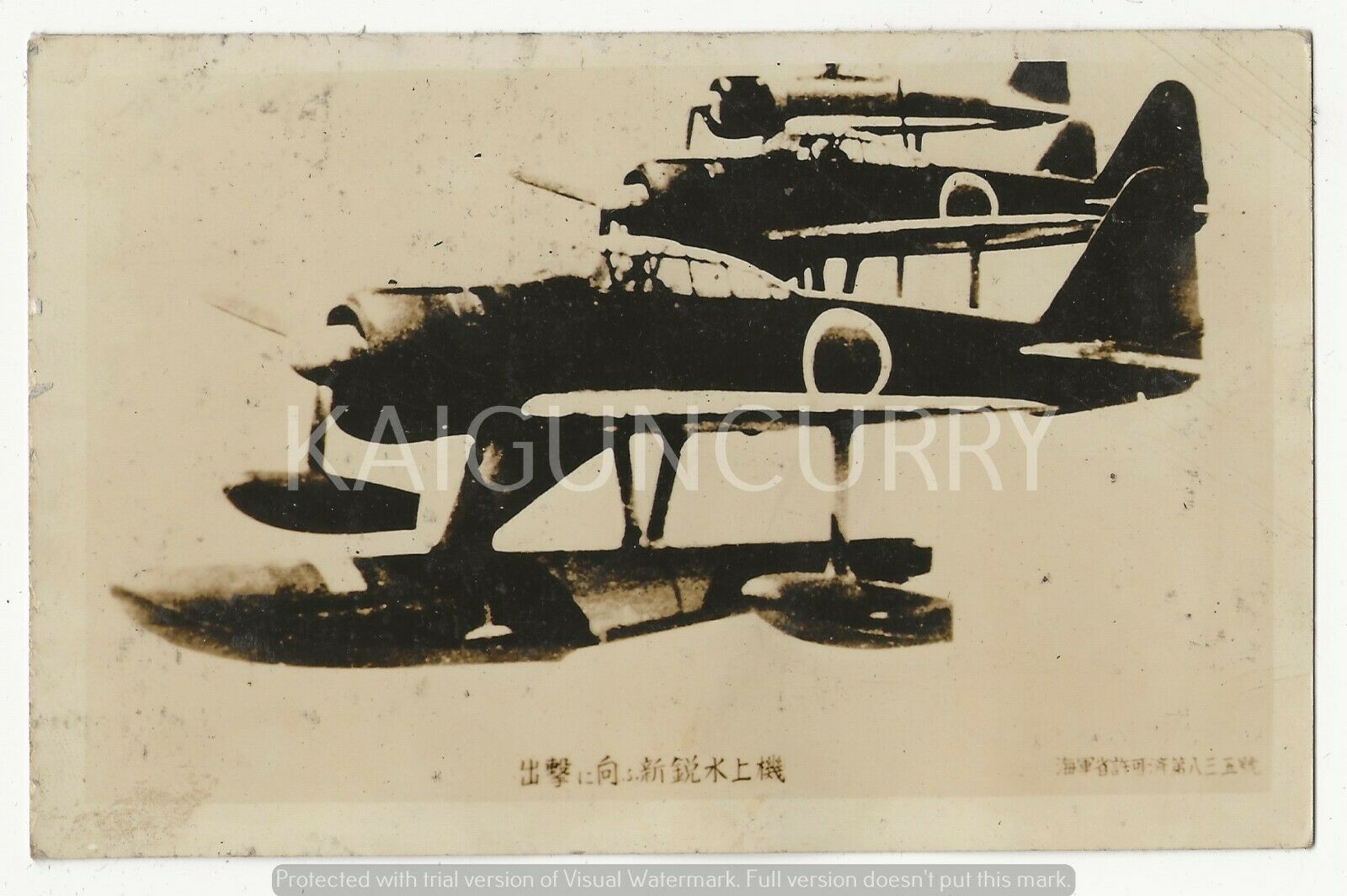 Original Japanese Photo: Seaplane Going To Attack!! 6 X 4 In