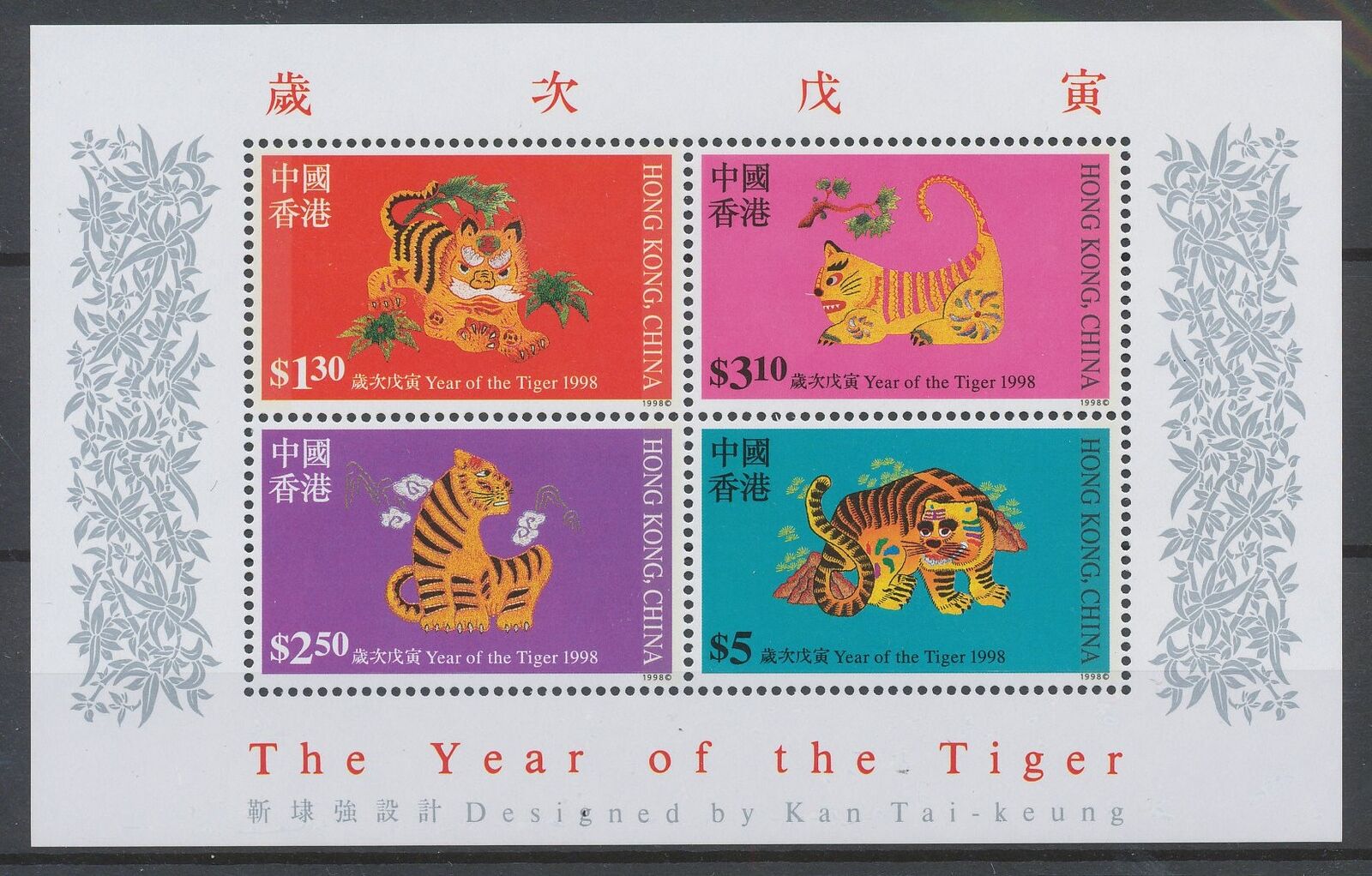 [p1746] Hong Kong 1998 Fauna - Tiger Good Sheet Very Fine Mnh