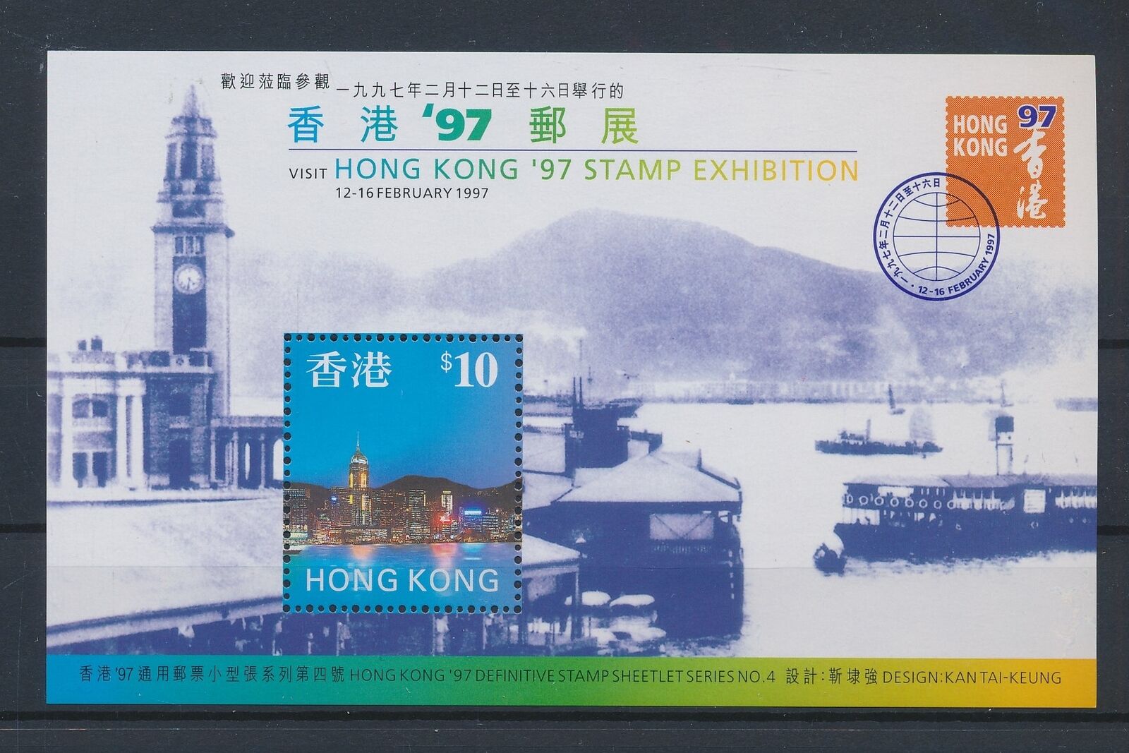 Lq40370 Hong Kong 1997 Philatelic Exhibition Good Sheet Mnh