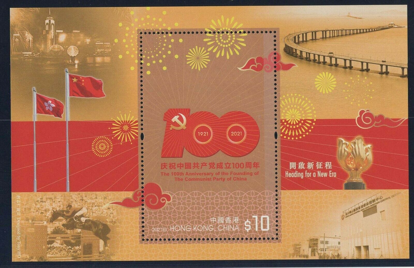 Hong Kong 2021 ** 100th Anniversary-communist Party-china * $10 Souvenir Sheet